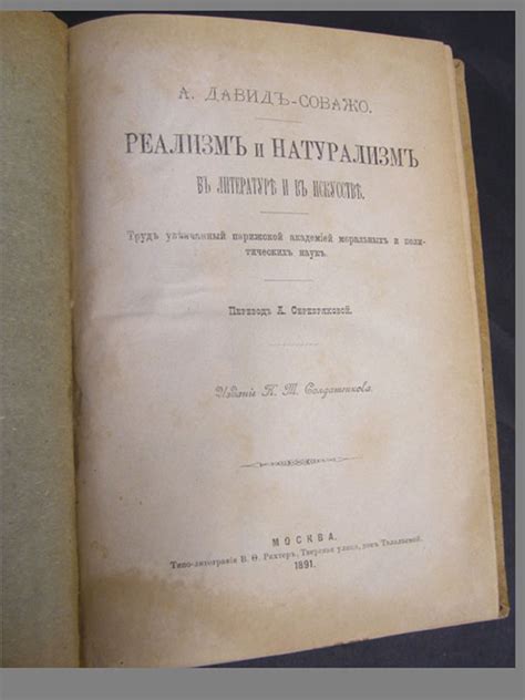 Использование трепета в искусстве и литературе