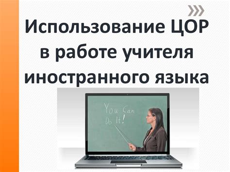 Использование фиолетового языка в работе