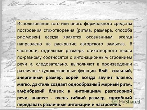 Использование формального тона в письме Платону