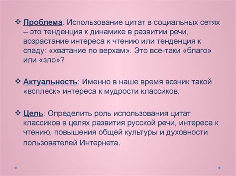 Использование цитат