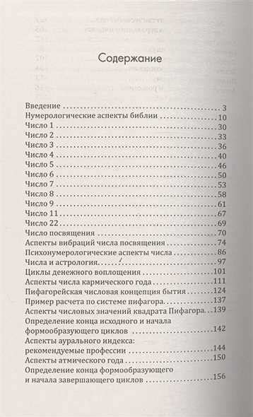 Использование чисел в повседневной жизни