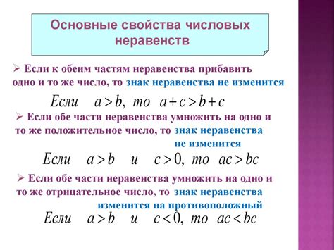 Использование числовых обозначений