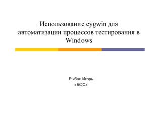 Использование энтелехии в автоматизации тестирования