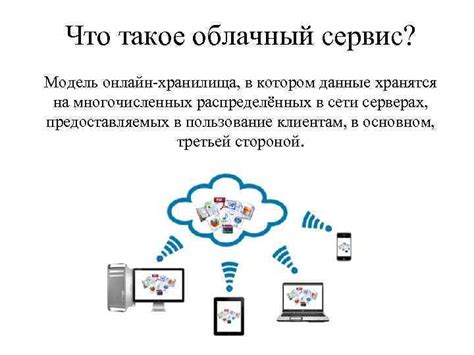 Использовать онлайн-хранилища