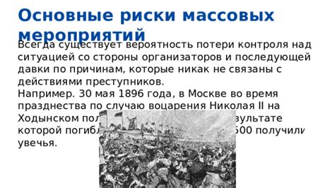 Испытание потери контроля над ситуацией: лететь во сне без управления