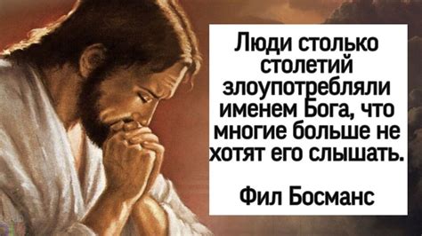 Испытать господа: что это значит?