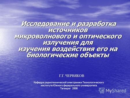 Исследование возможных источников воздействия на сновидения