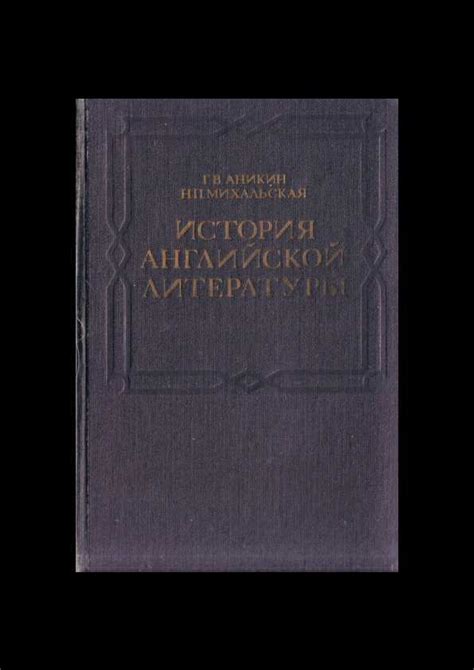 Исследование глубинного смысла снов