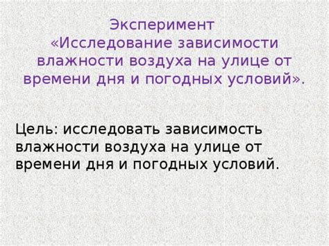 Исследование значения различных погодных условий в сновидениях