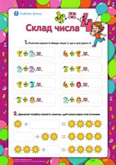 Исследование значения числа 4