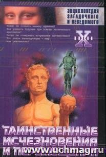 Исследование настоящего и загадочного: таинственные сновидения о двойной кончине