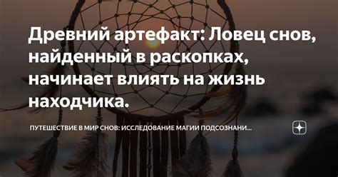 Исследование символики снов: находка нового жилья