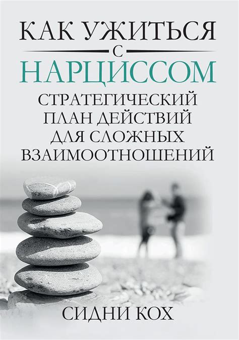 Исследование сложных взаимоотношений на уровне подсознания