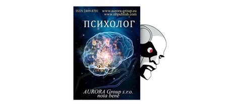 Исследование смыслов сновидений в контексте психики