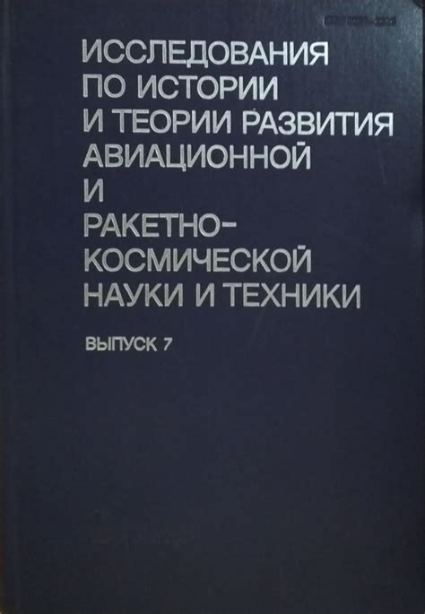 Исследования и теории