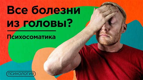 Исследования о сердитости и здоровье