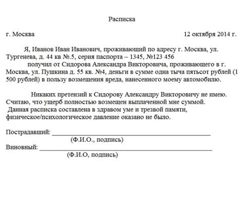 Исследуйте возможность получения компенсации за причиненный ущерб