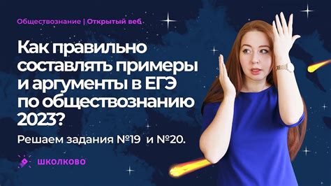 Исследуйте основные аргументы