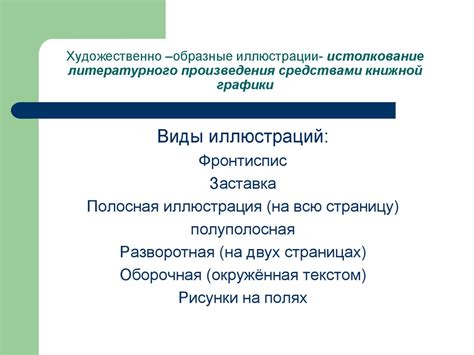 Истолкование видения о принятии литературного подарка от представителя мужского пола