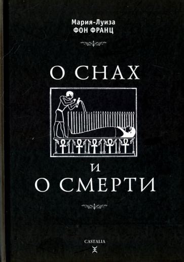 Истории о снах, предзнаменующих будущие события