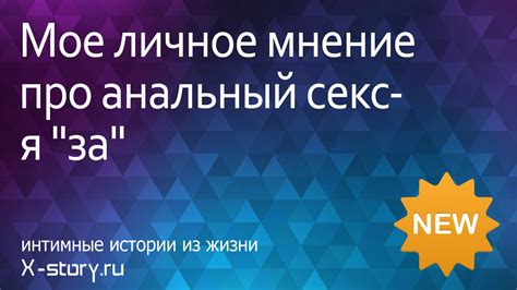 Истории пациентов: интимные переживания о появлении медицинского персонала во время снов