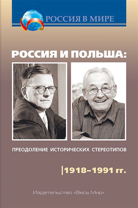 Истории успеха: преодоление стереотипов