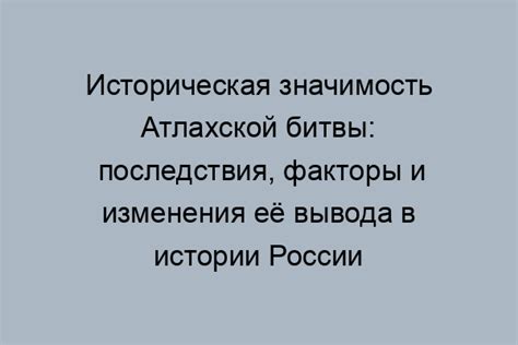 Историческая значимость Шемяка