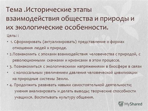 Исторические аспекты окаймления