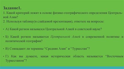 Исторические аспекты понятия "свидомый"