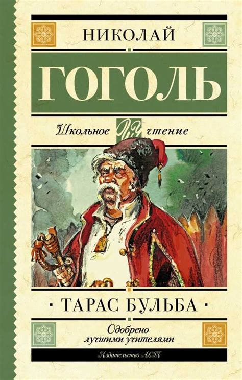 Исторические аспекты произведений Гоголя