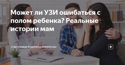 Исторические данные о связи сна с полом ребенка: что говорят источники?
