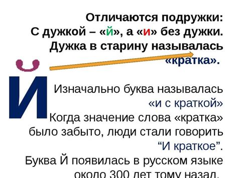 Исторические и грамматические аспекты парных и непарных звуков