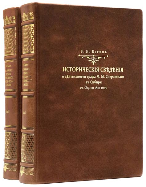 Исторические и документальные сведения