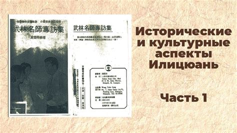 Исторические и культурные аспекты не биологического брата