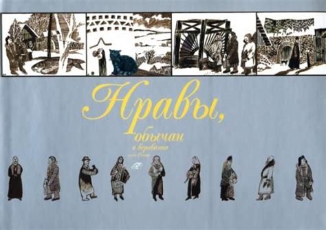 Исторические обычаи и верования, связанные с использованием репы в народных приметах