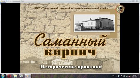 Исторические практики обращения