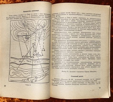 Исторические примеры использования восточной стороны