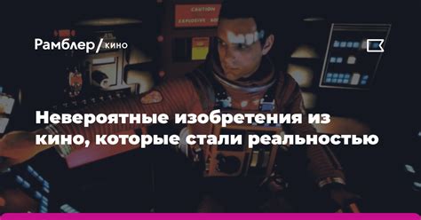 Исторические примеры невозможного, которые стали реальностью