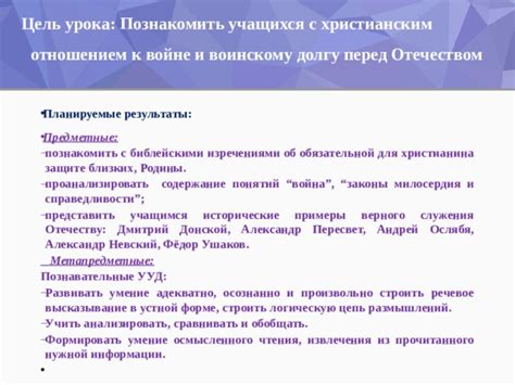 Исторические примеры победы справедливости