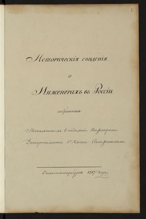 Исторические сведения о выражении