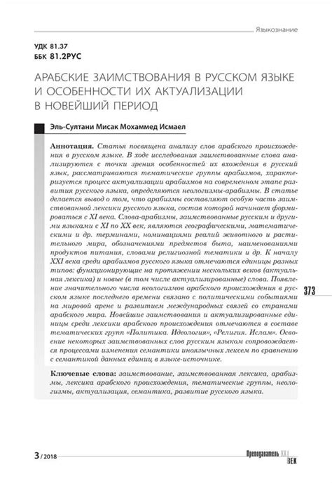 Исторический анализ и происхождение мифа о коллективном благе