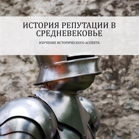 Исторический аспект: значение хромого человека в древности