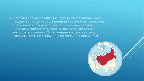 Исторический аспект: как менялось понимание родины на протяжении веков