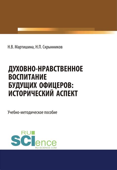 Исторический аспект анафемы