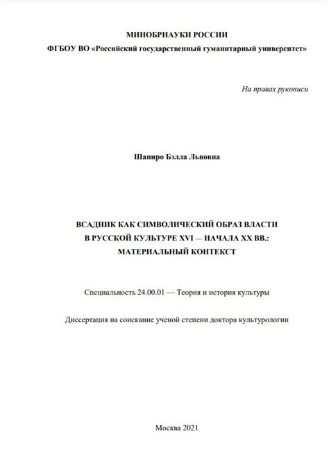 Исторический контекст: образ паука в культуре и сказаниях