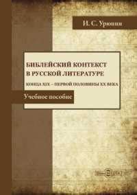 Исторический контекст: определение и значение