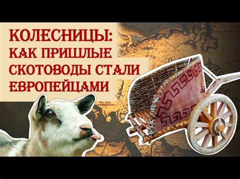 Исторический контекст: роль красноперого человека в древних обрядах