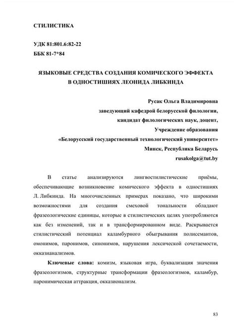 Исторический контекст использования фразеологизма "сердце кровью обливается"