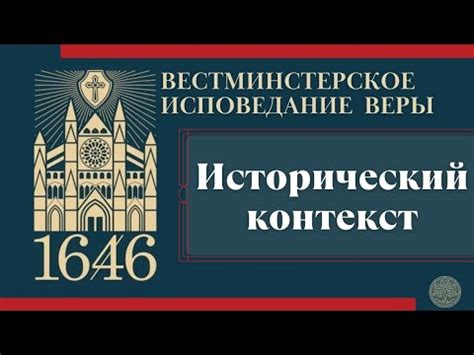 Исторический контекст праздников