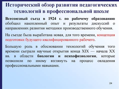 Исторический обзор развития нравоучительного вывода